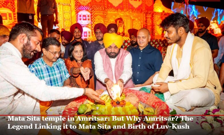 Mata Sita temple in Amritsar