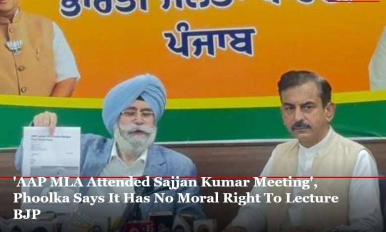 AAP MLA Attended Sajjan Kumar Meeting